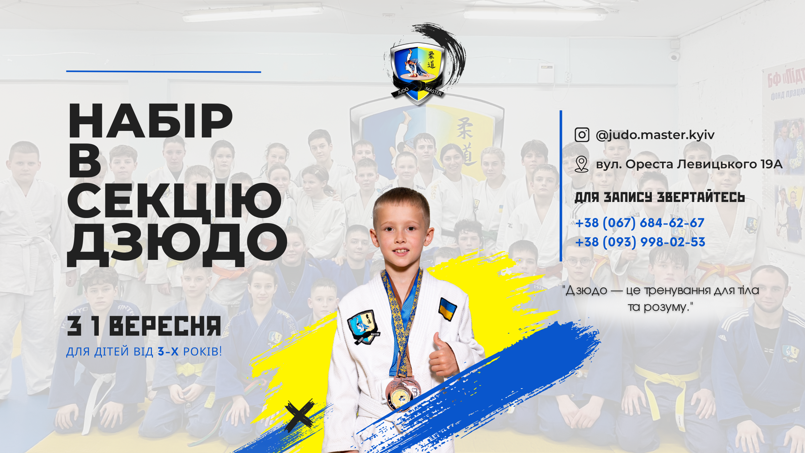 Main image of Section judo and sambo