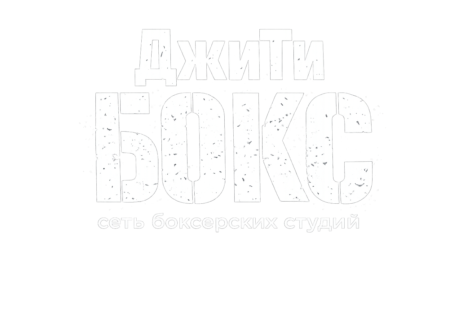 GT•Boxing Студия бокса для начинающих academy photo