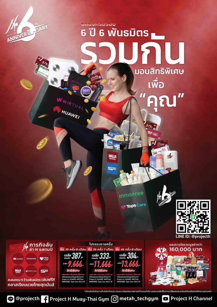 Project H Muay-Thai Gym (Samyan Mitrtown) academy photo
