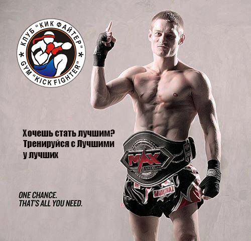 Kick Fighter Gym academy image