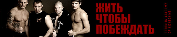 Estonian Academy of Kickboxing academy image