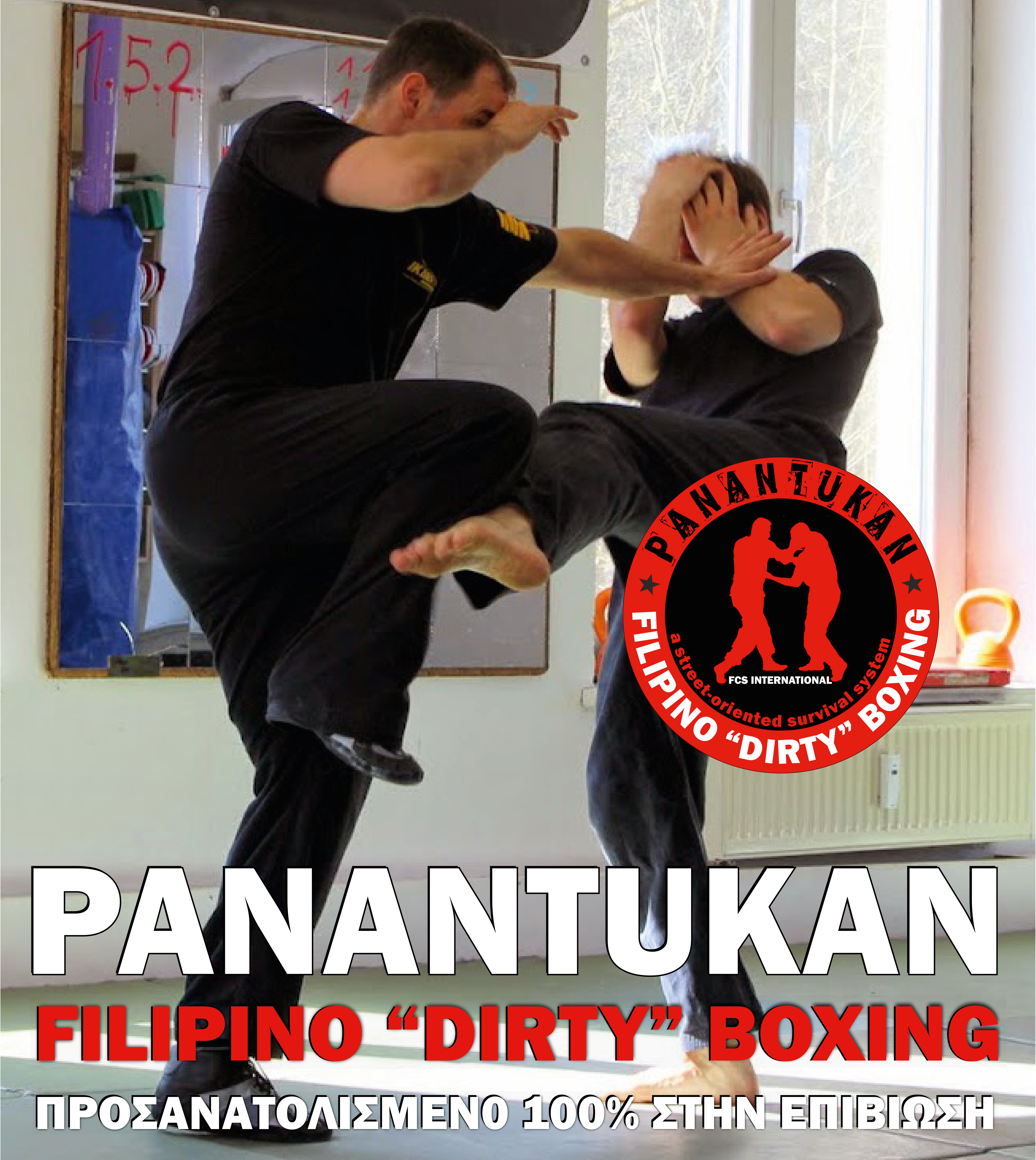 FILIPINO "DIRTY" BOXING academy photo
