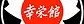 Main image of Academy of Japanese Karate