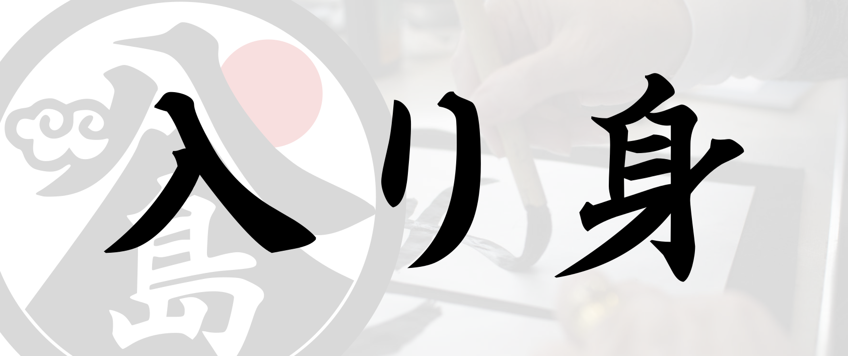 Main image of Aikido Iaido Illzach