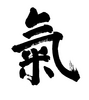 Aikido-No.California Ki Society