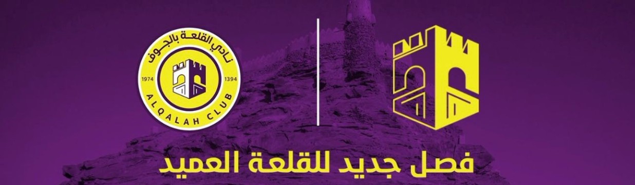 Main image of ALQALAH CLUB