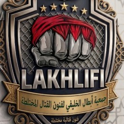 Main image of Association abtal lakhlifi
