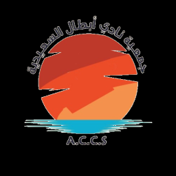 Main image of ASSOCIATION CLUB CHAMPIONS SAIDIA