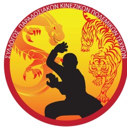 Main image of ATHENS) CHOY LEE FUT