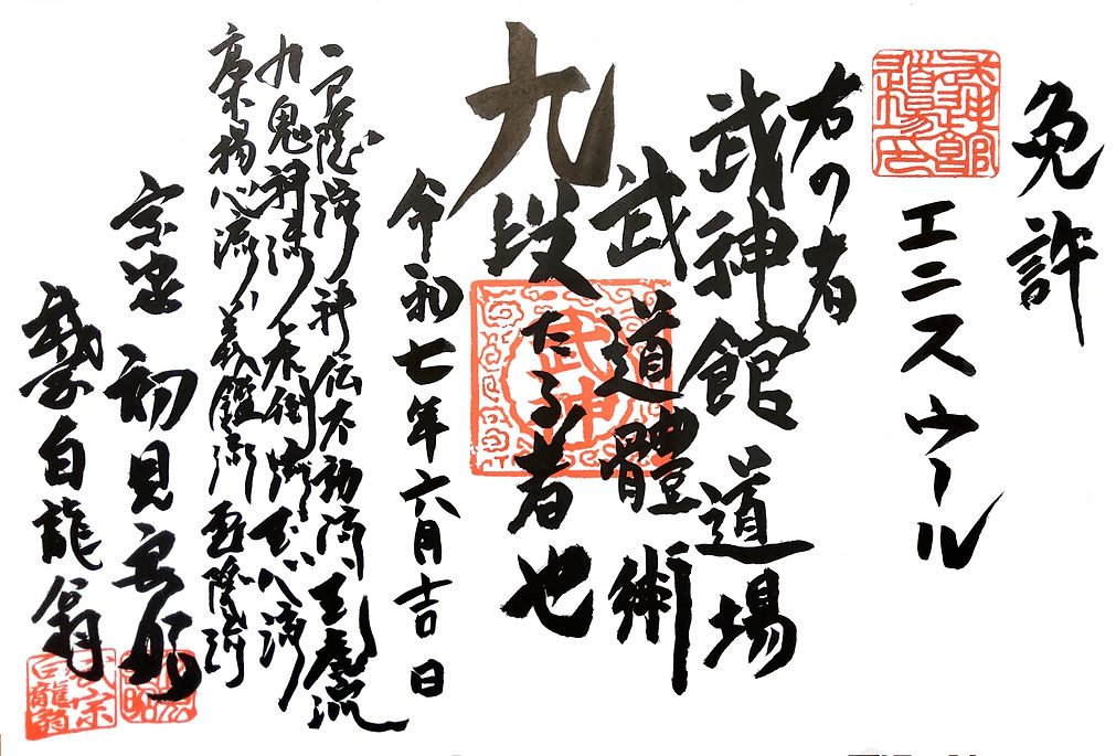 Main image of Bujinkan Graz