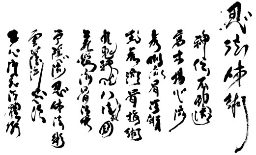Main image of Bujinkan Yakumo Dai Tora Dojo