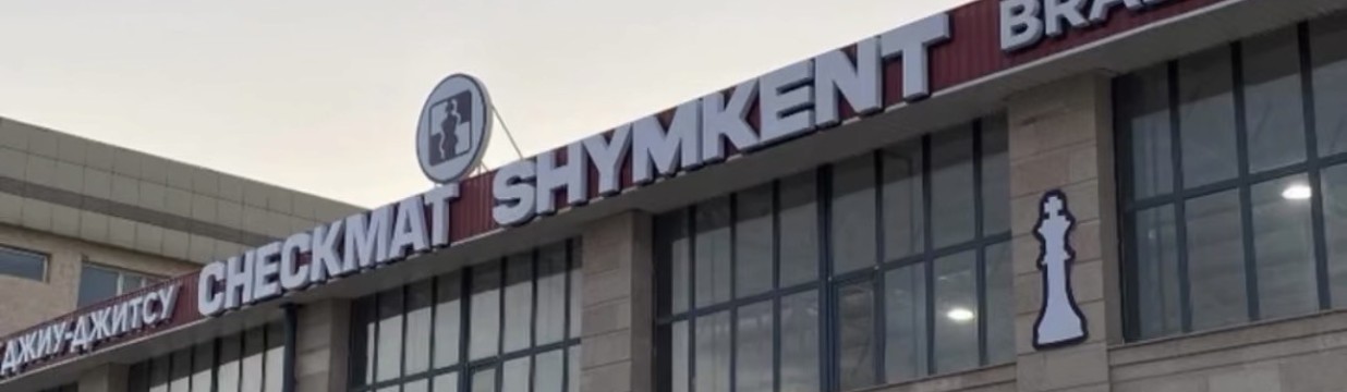 Main image of Checkmat Shymkent