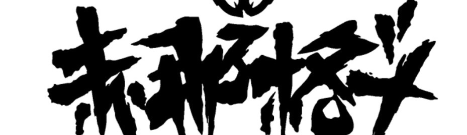 Main image of Chi-na fight club