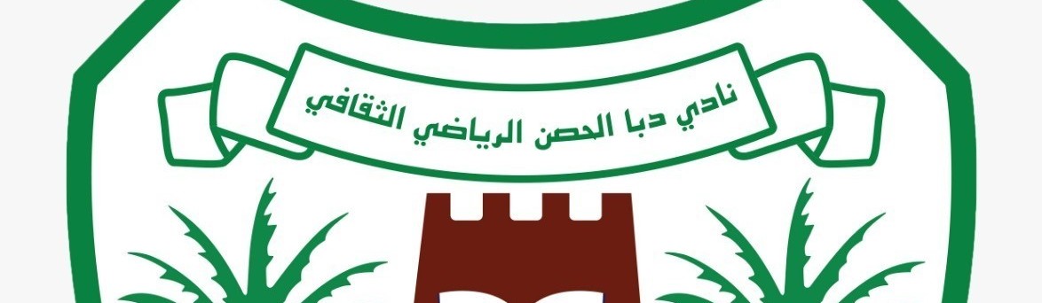 Main image of Dibba Alhisn Sports & Culture Club