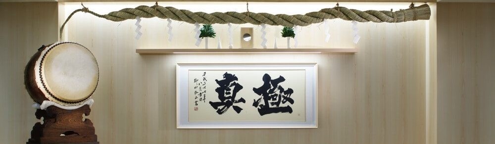 Main image of Dojo Tensho Lugano