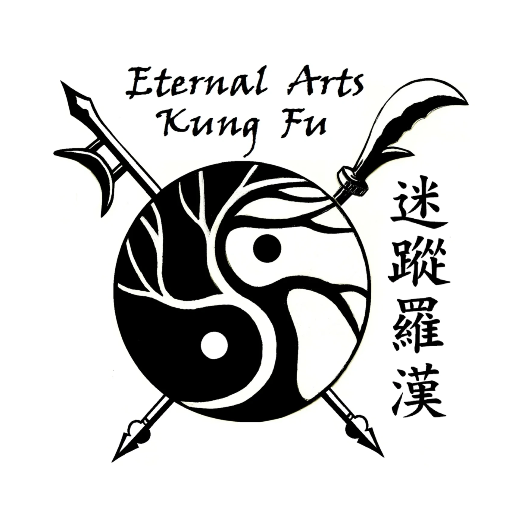 Main image of Eternal Arts Kung Fu