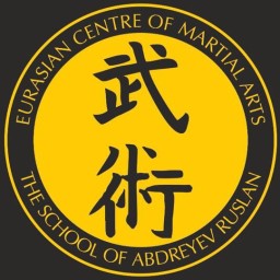Main image of Eurasian Centre of Matrial Arts (ECMA