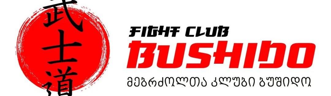 Main image of Fighting club bushido