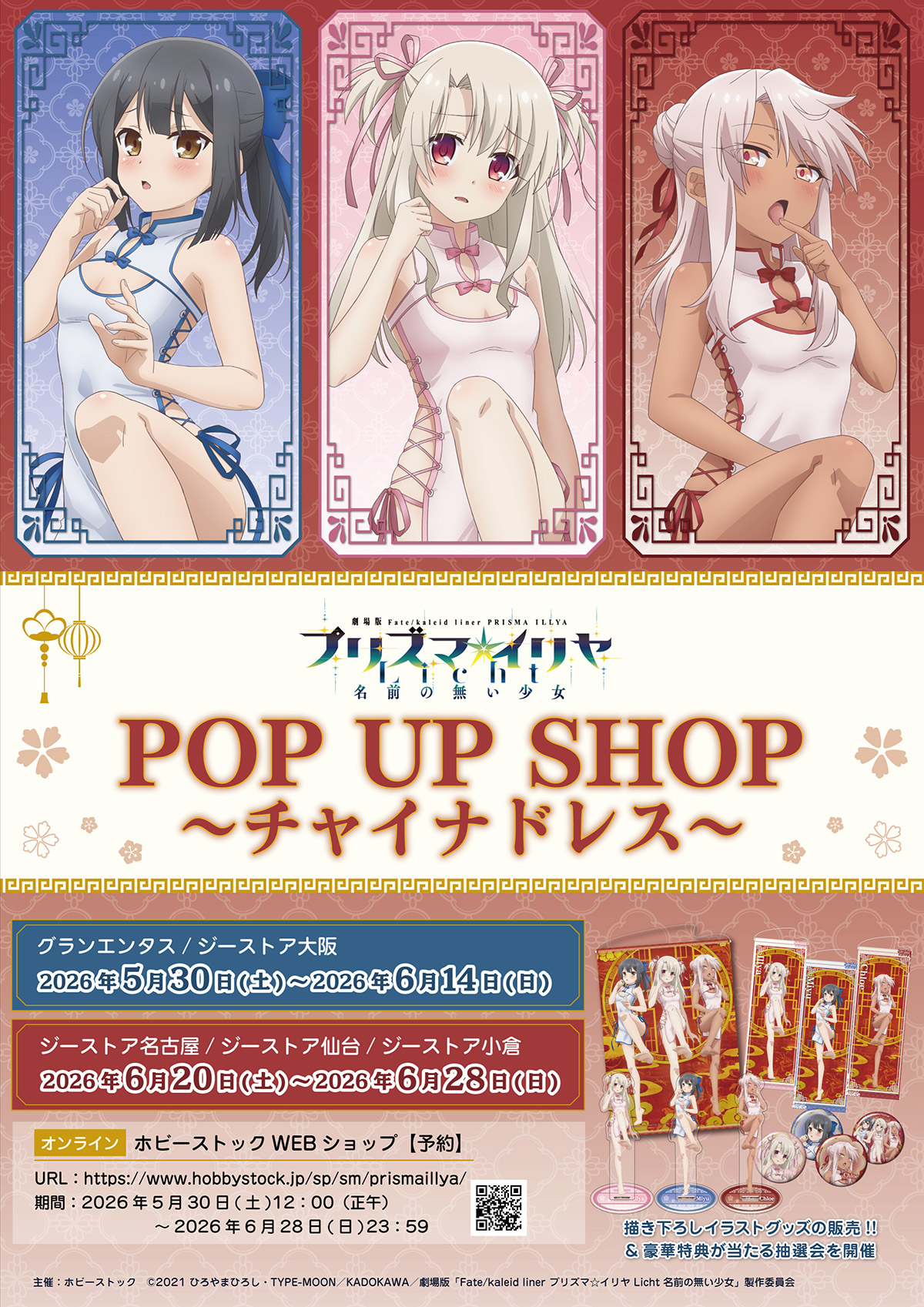 Main image of Gee Store Nagoya