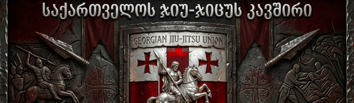 Main image of GEORGIAN JIU-JITSU UNION