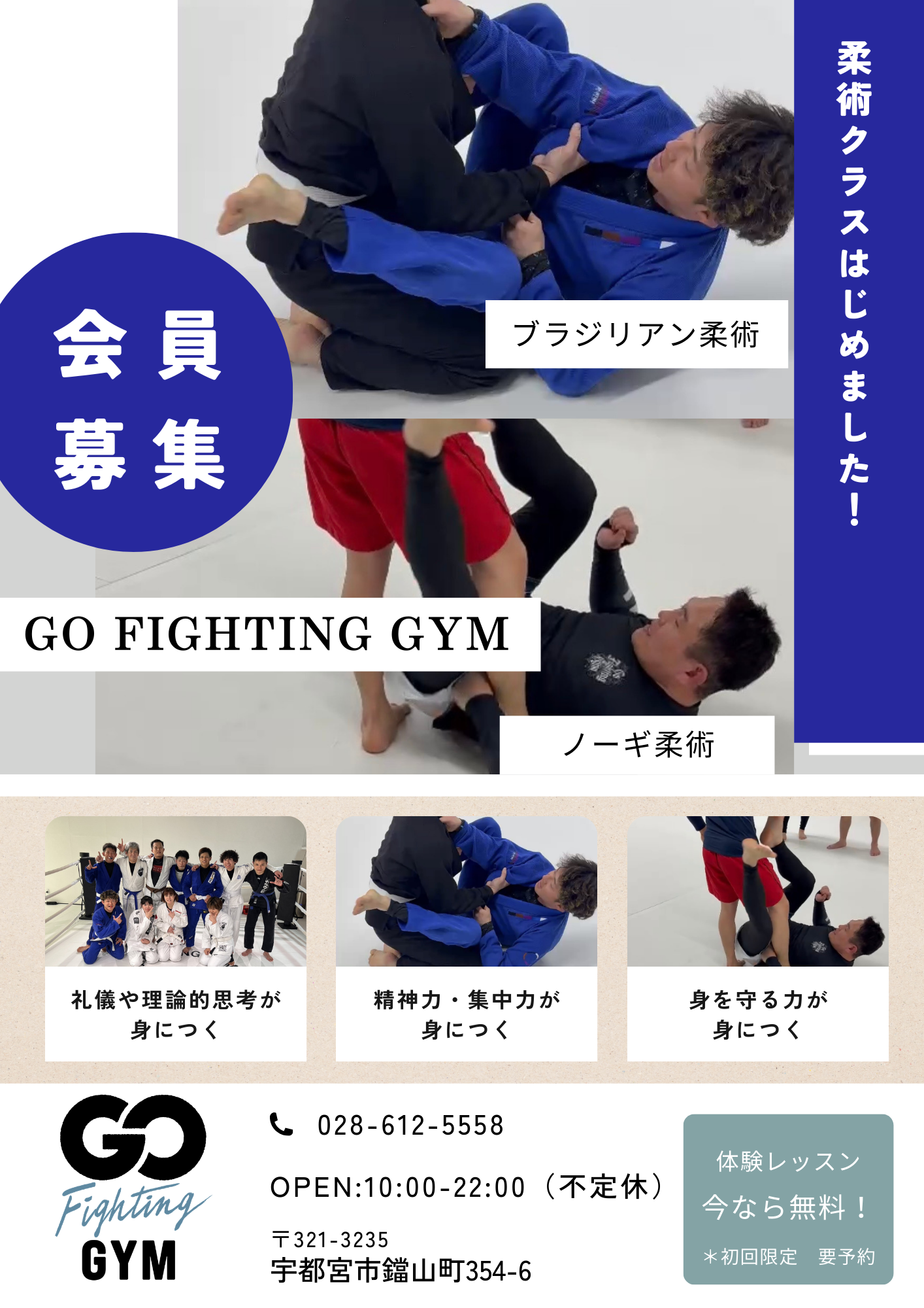 Main image of GFG Hishinuma Dojo