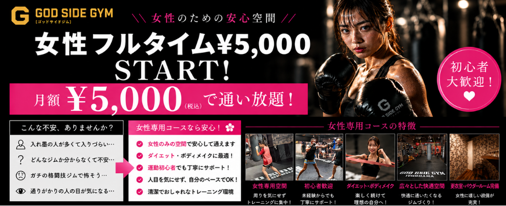 Main image of godsidegym