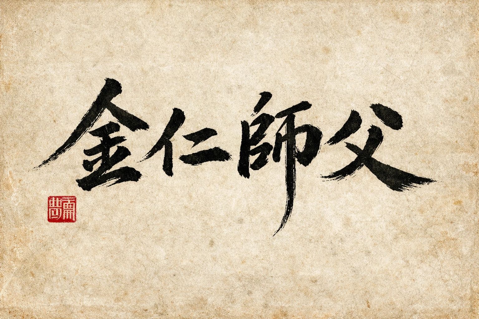 Main image of Golden Tiger Kung Fu π₯