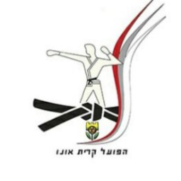 Main image of Hapoel Judo Kiryat Ono