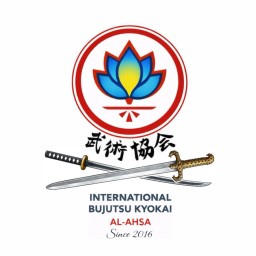 Main image of International Bujutsu kyokai_ ALAHSA(Dr.Mitch Team
