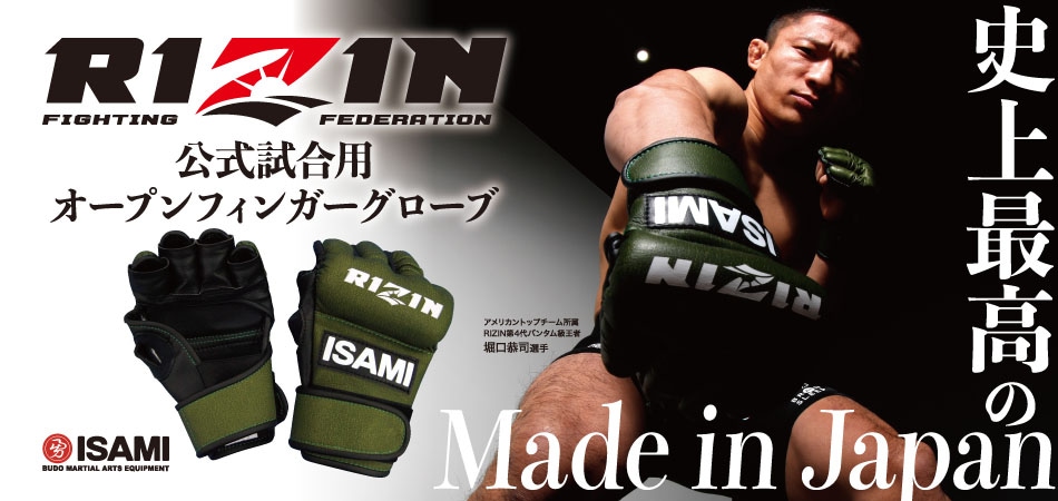 Main image of Isami Budo Martial Arts Equipment
