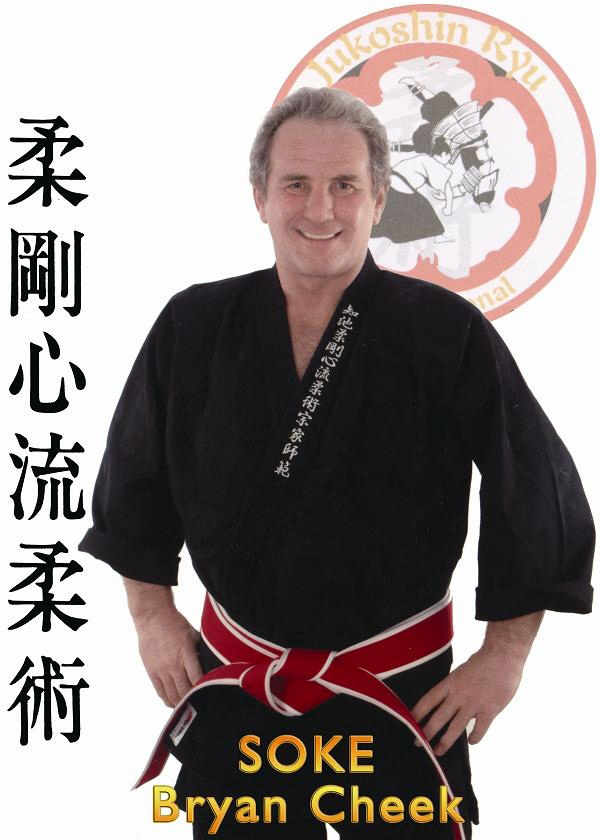 Main image of Jukoshin Ryu International HQ