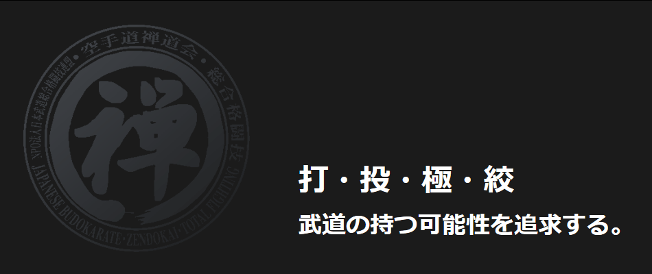 Main image of Karate Zendokai Yoshin Dojo