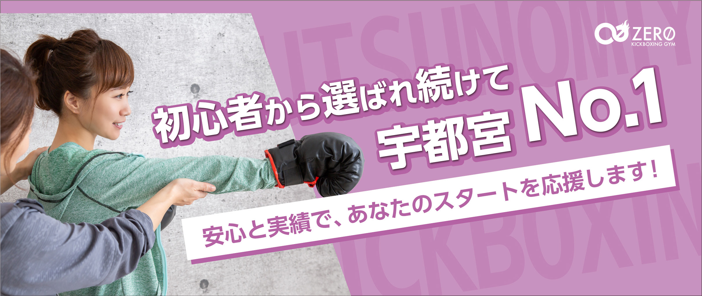 Main image of Kickboxing Gym ZERO