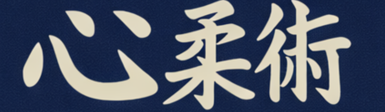 Main image of Kokoro Jiu Jitsu