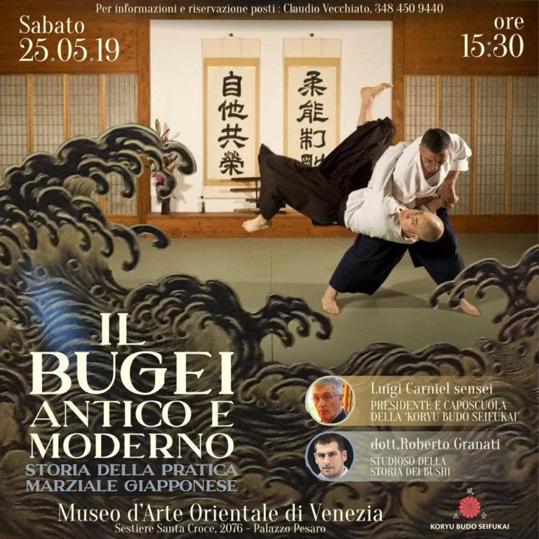 Main image of Koryu Budo Seifukai Renmei