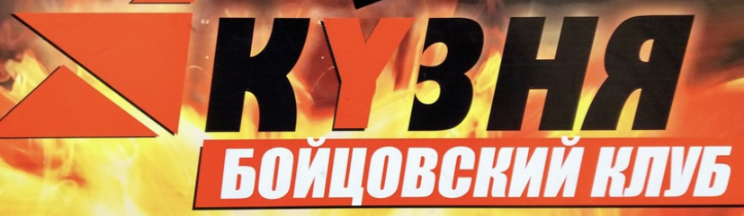 Main image of Kuznya