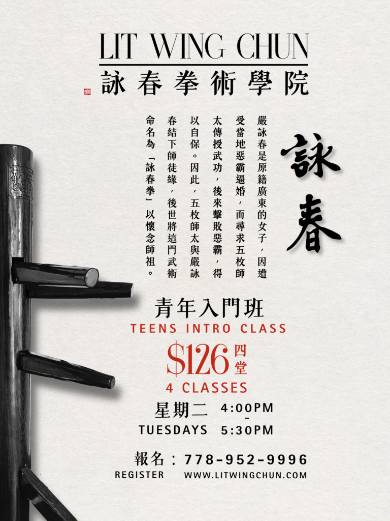 Main image of Lit Wing Chun Martial Arts Studio