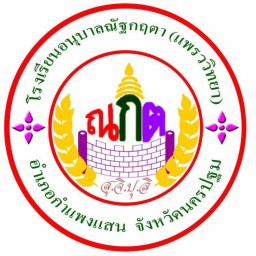 Main image of NATTHAKRITTA (PREAW VITTHAYA) SCHOOL