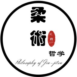 Main image of Philosophy of Jiujitsu