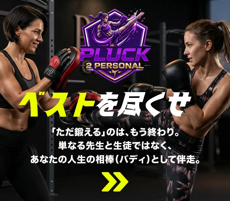 PLUCK STUDIO KICKBOXING FITNESS academy image