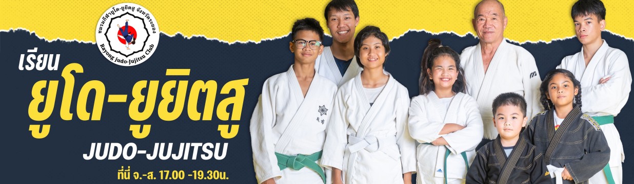 Main image of Rayong Judo-Martial Arts Academy