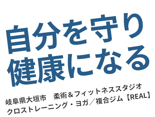 Main image of Real Fitness & Jiu-Jitsu Studio (Impacto Bjj Ogaki)