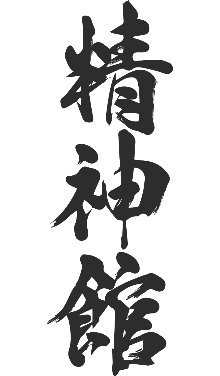 Main image of Seishinkan Karatê-Do JKA
