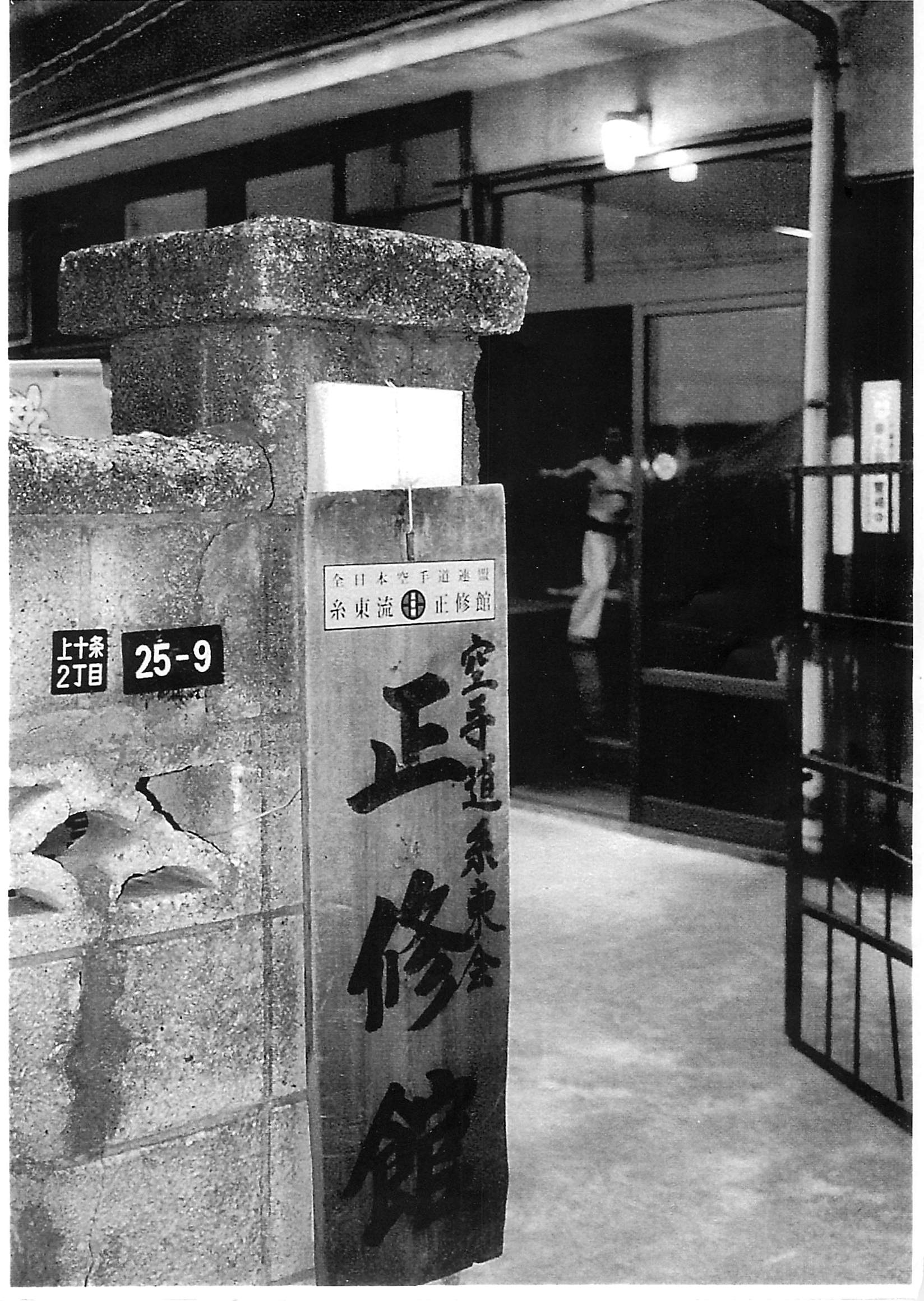 Main image of Seishukan Karate Seattle