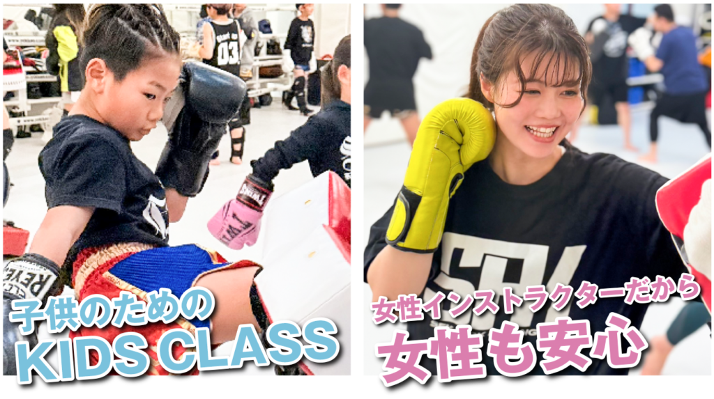 SFK KICK BOXING GYM 〜Kick Fit Studio SFK〜 academy image