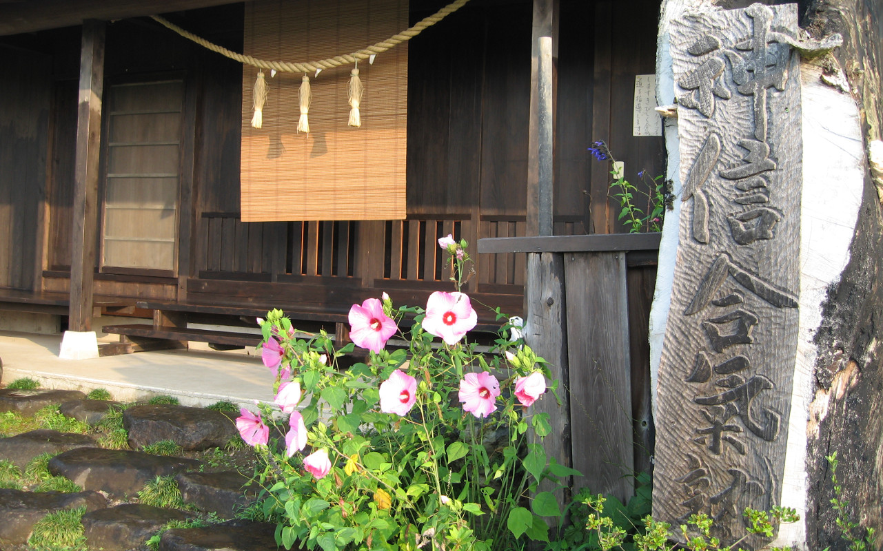 Main image of Shihôkan