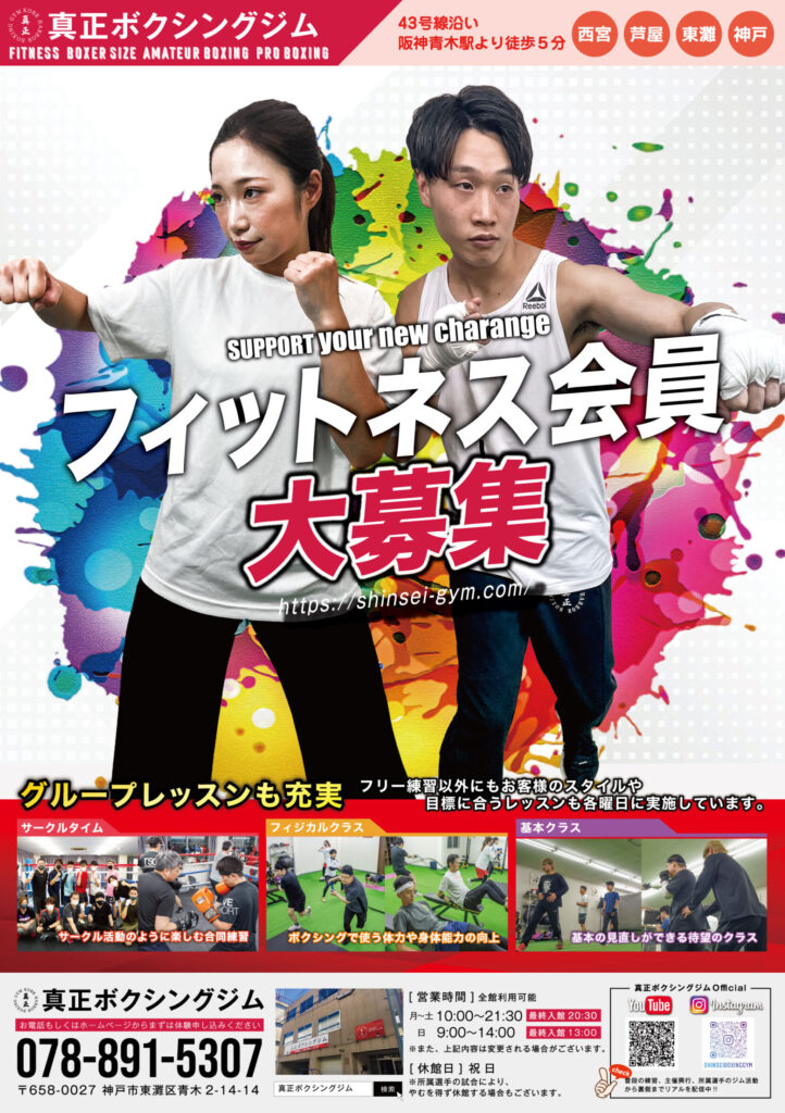 Shinsei Boxing Gym academy image