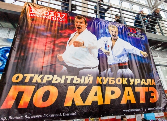 Main image of Shotokan Karate Club Chelyabinsk
