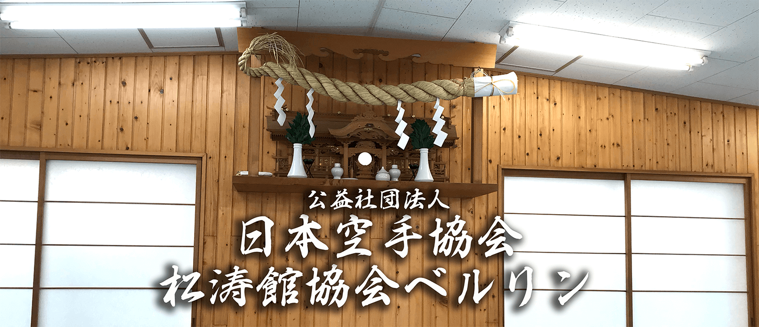 Main image of Shotokan Kyokai Mitte