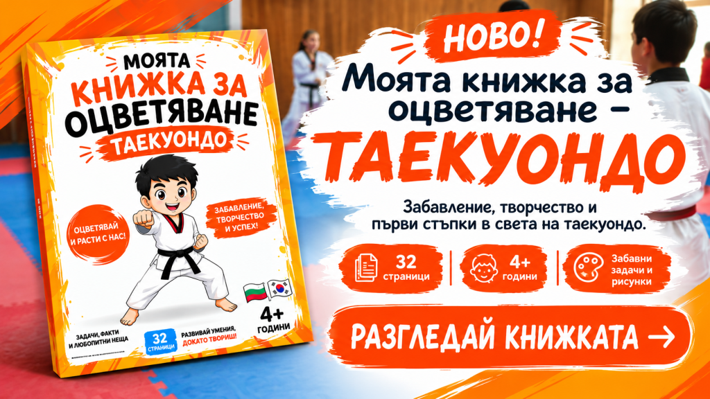 Main image of Taekwondo Fitness NSA